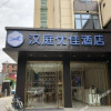 Отель Hanting Youjia Hotel (Quanzhou Quanxiu Street), фото 13