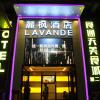 Отель Lavande Hotel (Guangzhou Shangxiajiu pedestrian street Hualinsi subway station store) в Гуанчжоу