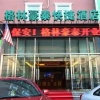 Отель GreenTree Inn Beijing Chaoyang Shilihe Antique City Express Hotel, фото 22
