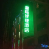 Отель Longzhou Xinlong Convenient Hotel, фото 3