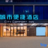 Отель City Comfort Inn Nanning Acient Town Xinghu Crossroad, фото 23