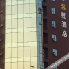 Отель Gangjian No. 8 Hostel, фото 5