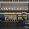Отель Moshang Light Luxury Hotel (Shuyang Dongkou Branch), фото 12
