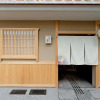 Отель Kyomachiya Kokon Higashiyama, фото 1