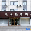 Отель JiHe Hotel (Jiaozuo Railway Station Puji Road), фото 1