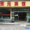 Отель Changning Xiuyuan Hotel, фото 1