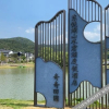 Отель Ningbo Narada Dongqian Lake Resort Ningbo, фото 19