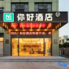 Отель Hello Hotel (Ningbo Yinxian Avenue Dongqian Lake), фото 1