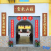 Отель Yunlai Guesthouse, фото 2