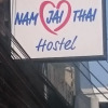 Отель Namjaithai hostel, фото 8
