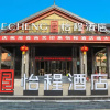 Отель Echeng Hotel Shiyan Fangxian Xiguan Old Street, фото 5