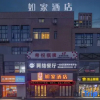 Отель Home Inn (Ningbo Higher-education Zone Qianhu South Road), фото 5