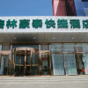 Отель GreenTree Inn Beijing Tongzhou District Ciqu Subway Station Express Hotel, фото 12
