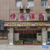 Отель Hengsheng Hotel (Fuzhou Railway Station North Square), фото 1