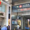 Отель Maple Leaf Guest House в Коулуне