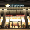 Отель City Comfort Inn Shenzhen Longhua Bus Station Qinghu Metro Station, фото 2