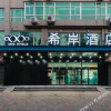 Отель West Bank Hotel, Shijiazhuang Railway Station, East Plaza, subway station, фото 1