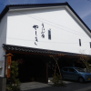 Отель Urushi-no-Yado Yashiki Ryokan, фото 2