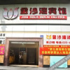 Отель Jinshawan Hotel (Huangpu Dashadi Subway Station Branch, Guangzhou), фото 3