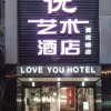 Отель Love You Hotel (Chongqing Huangnibang Metro Station), фото 5