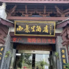 Отель Xijingli Hotel (Yuzhong Ancient City), фото 18