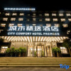 Отель City Collection Hotel (Beijing Materials College Universal Studios Baliqiao Branch), фото 1