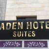 Отель Baden Hotel Suites, фото 30