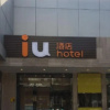 Отель Iu Hotel Tianjin Mei Jiang Exhibition Center Branc, фото 1