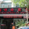 Отель Chuang Wang Fu Hotel, фото 8