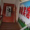 Отель Liaoyuan Hostel, фото 3