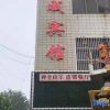 Отель Liaocheng Chiping Jinda Business Hotel, фото 3