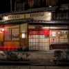 Отель Hostel Gion SORA, фото 27