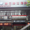 Отель Kunyuan Songting Holiday Hotel, фото 12