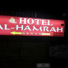 Отель Al Hamrah Hotel, фото 22