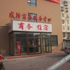 Отель Junyi Boutique Hotel (Tianjin west railway station store), фото 2