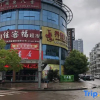 Отель Sanmen Wuyu Boutique Hotel, фото 1