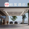 Отель Elan Inn Suining Wanda Sports Center, фото 5