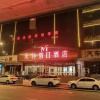 Отель Mit Holiday Inn (Taiyuan Jianshe South Road Railway Station), фото 15