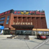 Отель Shengshizhongzhou Hotel, фото 18