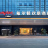 Отель Hilton by Hampton Guangzhou Xintang, фото 1