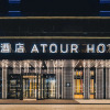 Отель Atour Hotel Shaoxing Jinghu City Government, фото 3