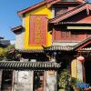 Отель Number 1 Courtyard Hotel - Lijiang, фото 1