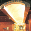 Отель Sun Hitoyoshi, фото 15
