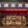 Отель Kaidia Hotel (Jinhua Railway Station), фото 1
