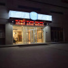 Отель Hanting Premium Hotel Datong Yingbinqiao, фото 1