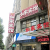 Отель Xingrujia Hotel, фото 4