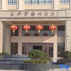 Отель Changxing Golden Hotel, фото 1