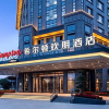 Отель Hampton by Hilton Jining  Innovation Valley, фото 1