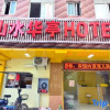 Отель Shanshui Huating Homestay, фото 1