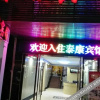 Отель OYO Taikang Hotel (Railway Station), фото 5